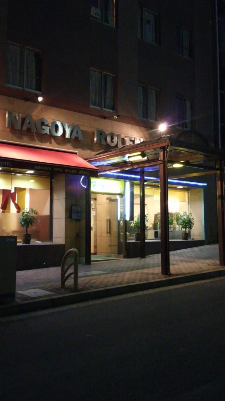 Nagoya New Rolen Hotel Dış mekan fotoğraf