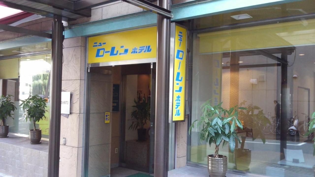 Nagoya New Rolen Hotel Dış mekan fotoğraf